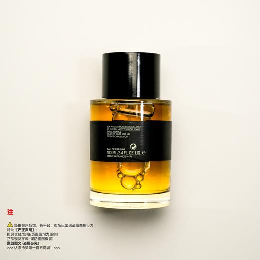Frederic malle馥马尔 狂野麝香香水 商品图1