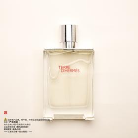 Hermes爱马仕 大地泠洌之水/霜冻大地香水