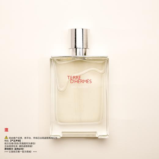 Hermes爱马仕 大地泠洌之水/霜冻大地香水 商品图0