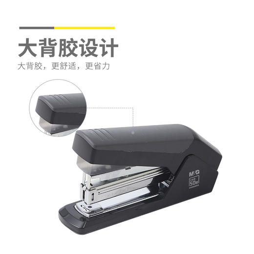 【TXD】晨光厚层省力订书机（50页)混色 ABS92897 商品图1