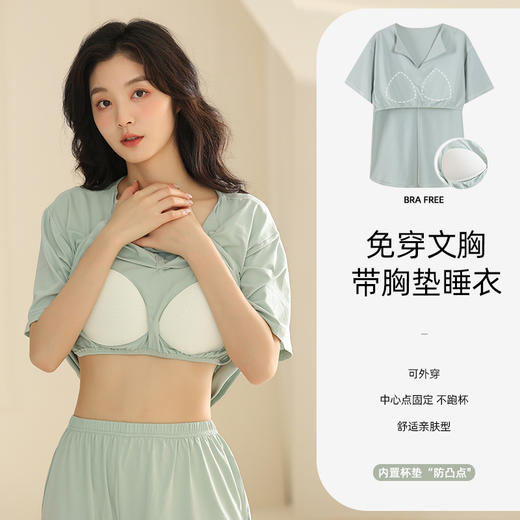 雀说带胸垫睡衣女夏季莫代尔短袖短裤套装新中式家居服套装凉感可外穿AL341170 商品图10