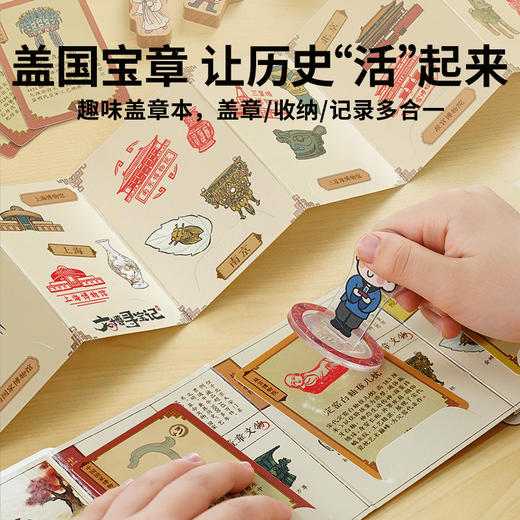 TOI图益儿童桌游文博寻宝注意力思维玩具博物馆印章亲子游戏 商品图2