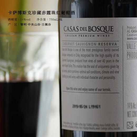 智利top8丨连续6年入选全球50大知名酒庄 智利原瓶进口 卡萨伯斯克酿酒师珍藏赤霞珠干红葡萄酒 14%vol 商品图3