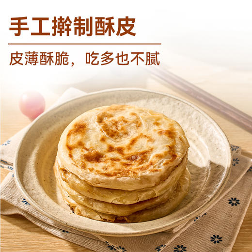 心选丨西贝酥皮牛肉馅饼 200g(2只装)*6袋 商品图4