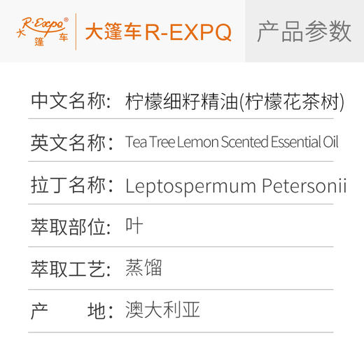 柠檬细籽精油（柠檬花茶树） 单方精油原料批发芳疗护理香氛香薰 大篷车精油 商品图2