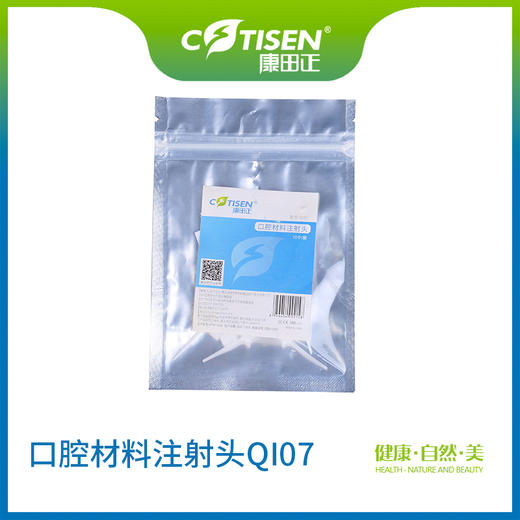口腔材料注射头QI07 商品图0