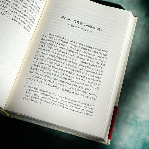 古典政治哲学基本原则 亚里士多德讲疏 经典与解释 施特劳斯讲学录 商品图10