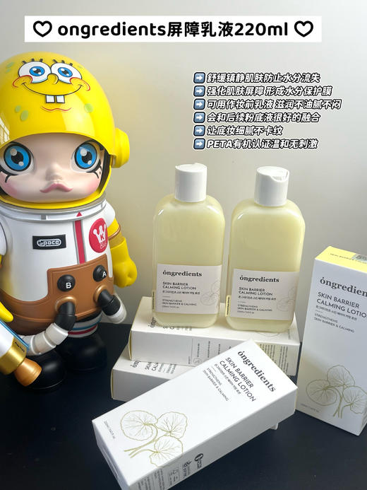 ongredients温丽慈水光妆前乳面霜黄油乳液韩国护肤80ml/220ml 商品图0