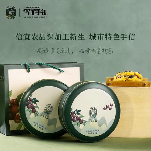 信李子铺丨三华李果酱曲奇（铁盒装）220g 商品图0