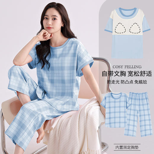 雀说夏季女士带胸垫一体纯棉睡衣夏天短袖七分裤薄款家居服防凹点套装AL99121 商品图7