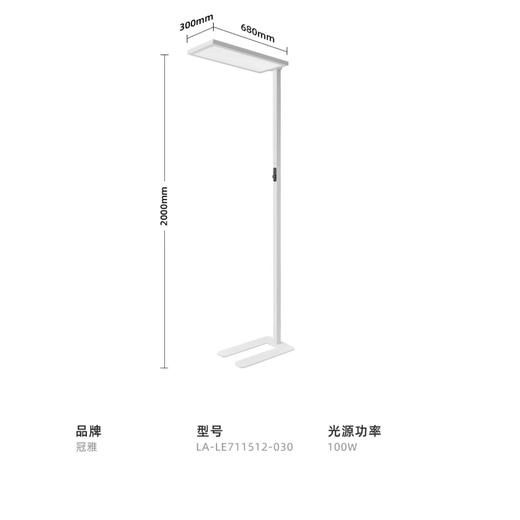 冠雅新品全光谱落地护眼灯立式台灯儿童学习专用阅读书灯大路灯 商品图4