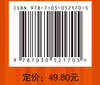 员工帮助计划中国经典案例集 商品缩略图4