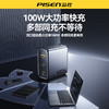 品胜 100W氮化镓闪电湃多口快速充电器套装2C1A Type-C数据线套装 笔记本充电器 商品缩略图0