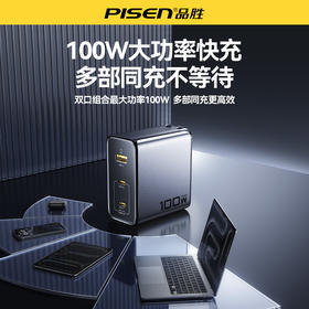 品胜 100W氮化镓闪电湃多口快速充电器套装2C1A Type-C数据线套装 笔记本充电器