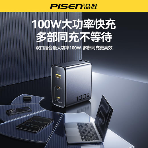 品胜 100W氮化镓闪电湃多口快速充电器套装2C1A Type-C数据线套装 笔记本充电器 商品图0