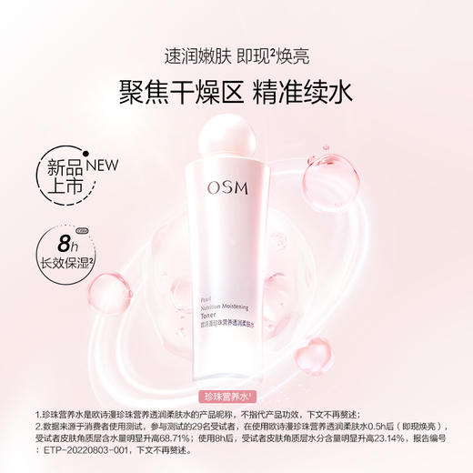 欧诗漫【年货礼盒】抢！营养美肤透白逐光礼盒（洁面100g+水135ml+露100ml+霜50g+眼精华20ml） 商品图1