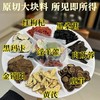 男士私房茶✨ 【手工八宝茶】老公熬夜加班压力大、身体劳累，一定要安排🍵 商品缩略图5