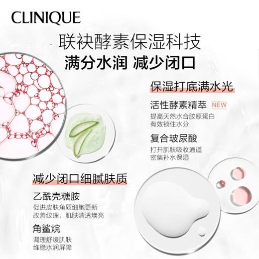 美国Clinique倩碧 水磁场高保湿粉水100ml【香港直邮】 商品图1