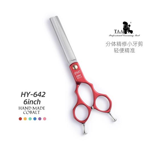 TA它它A宠物美容6寸分体精修牙剪HY-642狗猫去毛蓬松泰迪 商品图1