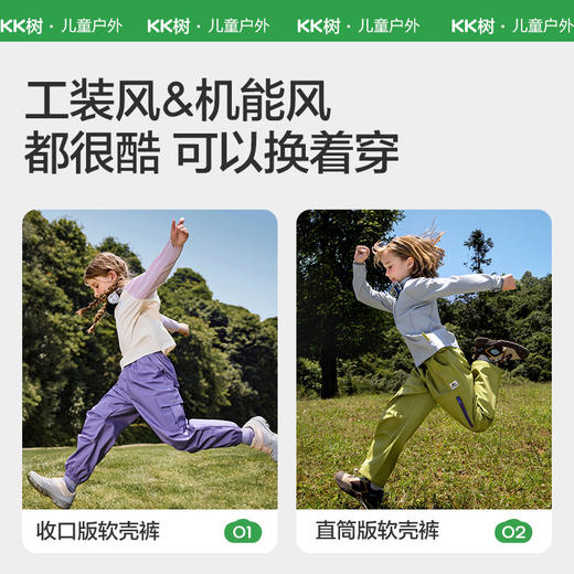 KK树儿童冲锋裤秋冬款男童女孩户外防风防水工装裤2025新款软壳裤小荷叶软壳裤（直筒版） 商品图4