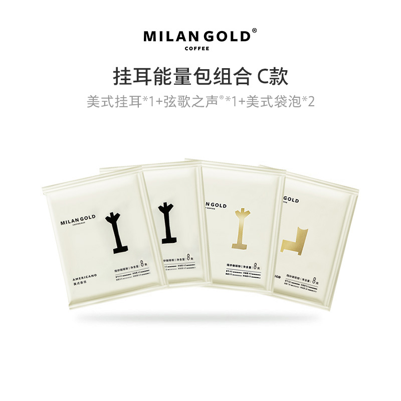 组合能量包C 4包装