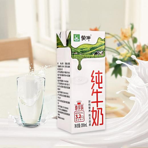 【自营】蒙牛纯牛奶利乐包200ml×24包整箱发货 商品图2