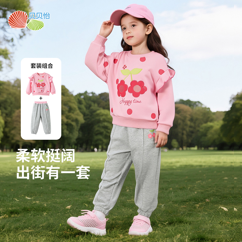 贝贝怡春秋季新款女童卫衣套装棉弹舒适运动休闲卫衣卫裤两件套ZB3ET016
