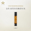 艾薇丹檀香舒眠滚珠精油 商品缩略图0