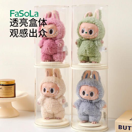 FaSoLa拉布布挂件展示盒透明毛绒公仔玩偶手办盲盒收纳多功能展示架 商品图1