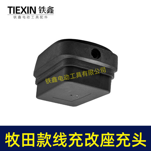 【货号08044】线充改座充牧田款电池分体座充带DC头充电器头牧田款电池专用充电头充电座 商品图6