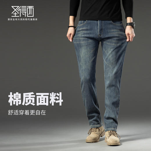【含棉】圣得西2025年秋季新款休闲透气通勤易搭男士直筒牛仔长裤 商品图2