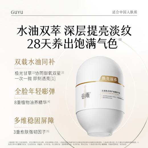 【会员心选】【买1送1！】嘭嘭小金珠 提亮去黄 焕亮肌肤 商品图3