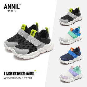 【轻盈透气】【一脚蹬】ANNIL/安奈儿男女童春秋一脚蹬网面透气轻便跑步鞋HM5305380