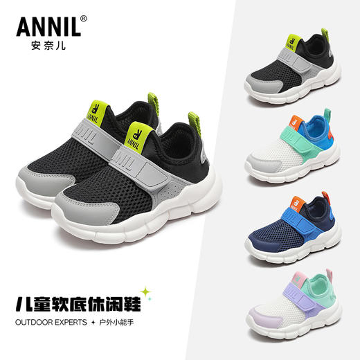 【轻盈透气】【一脚蹬】ANNIL/安奈儿男女童春秋一脚蹬网面透气轻便跑步鞋HM5305380 商品图0
