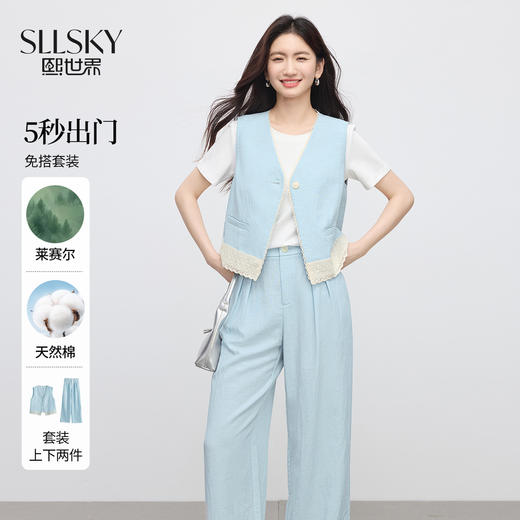 【07/30新品6.5折】熙世界小香风套装女夏季高级感天丝亚麻花边马甲休闲阔腿裤两件套 商品图0