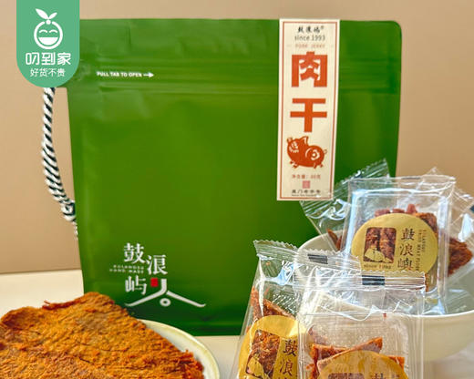 鼓浪屿肉干（沙嗲味）/1包（10小包，共88g）生产日期：12月10日左右补单专用 商品图4