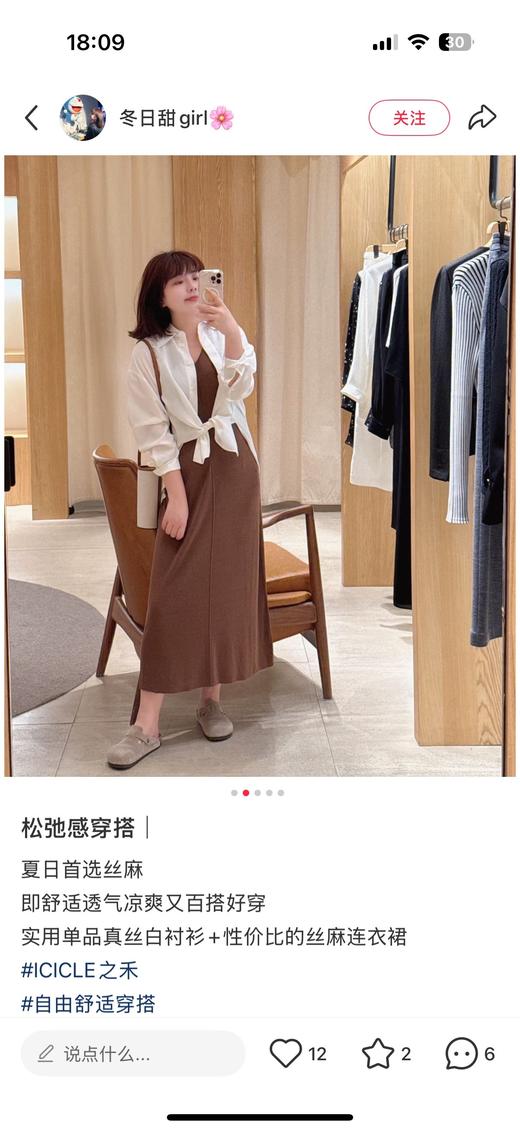 一店d  𝐈𝐂𝐈𝐂𝐋𝐄之禾苎麻衬衫
𝟐𝟓新款 精致女人标配！打破传统衬衫的单调 有弧度的宽松版型 配上苎麻特有的轻盈通透 整体都在散发着随性和自在 商品图1