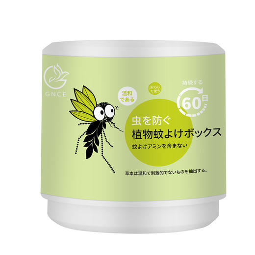 【植物萃取，避蚊虫更放心！】植物香茅魔盒 防蚊虫驱蚊凝胶魔盒 驱蚊魔盒 室内学生宿舍防蚊魔盒-QA 商品图4