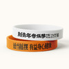 新青年音乐节橡胶手环 商品缩略图4