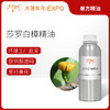 莎罗白樟精油 马达加斯加进口单方精油原料批发芳疗个人护理 商品缩略图0