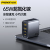品胜 65W氮化镓闪电湃多口快速充电器2C2A/双C头快充数据线充电套装支持苹果/小米/华为 商品缩略图5
