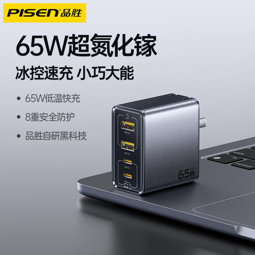 品胜 65W氮化镓闪电湃多口快速充电器2C2A/双C头快充数据线充电套装支持苹果/小米/华为 商品图5