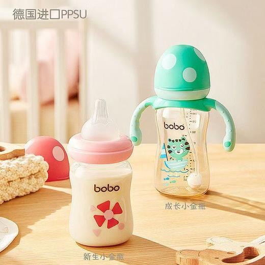 （带包装 捡漏）bobo 新款 260ml/330ml 成长小金瓶奶瓶 商品图4