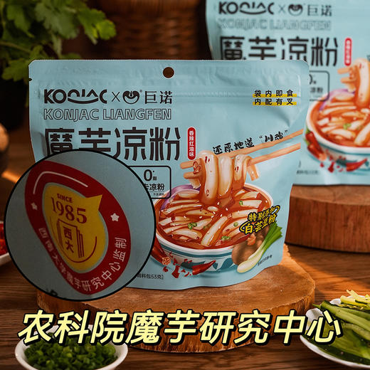 西大魔芋香辣红油口袋凉粉|配方干净低热量，香而不辣，Q弹爽滑又饱腹 商品图3