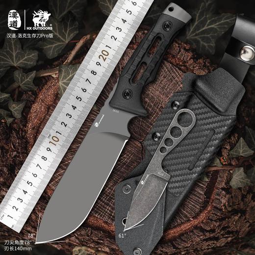 汉道PRO洛克多功能户外求生刀生存刀 商品图0