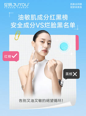 🆘油敏肌救命指南｜这些安全成分和烂脸黑名单必须收藏！
