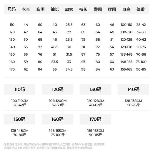 【蹦上云朵内衣套装】森林棠25秋季新款儿童套装长袖打底家居服60132401 商品图4