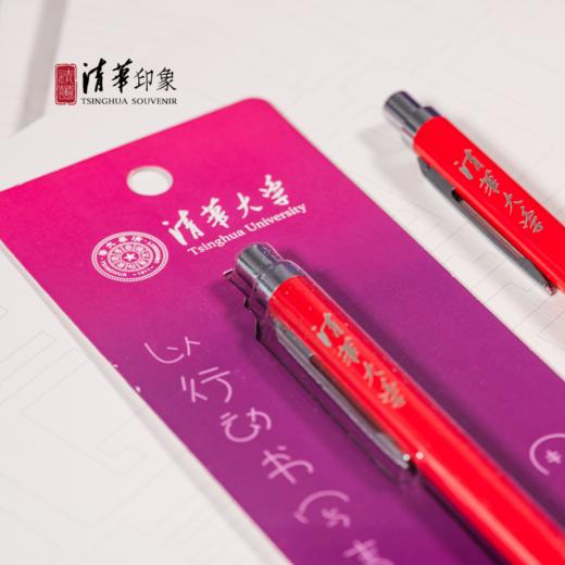 清华文创金属杆红色中性笔 商品图4