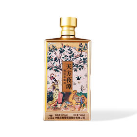 中信尼雅·天方夜谭葡萄富集酒 60度  500ml（盒装） 非蒸馏工艺 富集葡萄果香 口感醇和