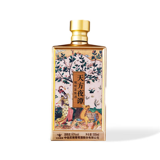 中信尼雅·天方夜谭葡萄富集酒 60度  500ml（盒装） 非蒸馏工艺 富集葡萄果香 口感醇和 商品图0